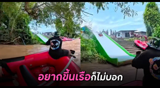 ล่องแก่ง