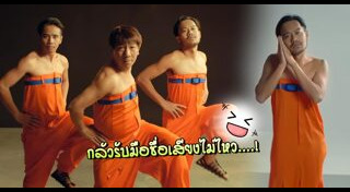 สิงโต นำโชค