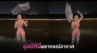 พายุเฮอริเคน