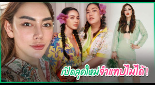 เกล้า น้ำพราว