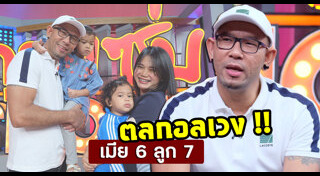 เอ๋ เชิญยิ้ม