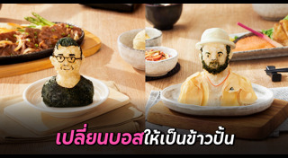 ข้าวปั้น