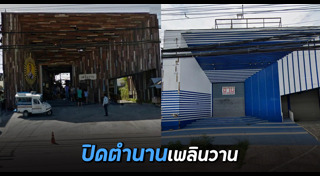 หัวหิน