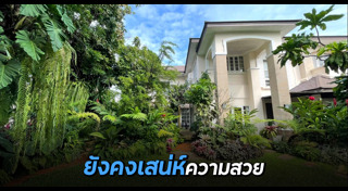 บ้านสวย