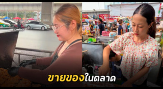 ขายของ