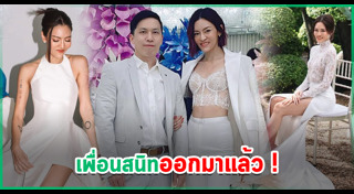 แพท วง Klear