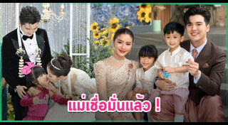 ครอบครัวนักร้อง