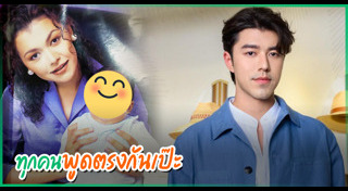 ดาราตอนเด็ก