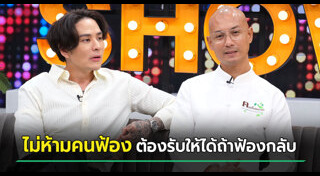 แทค ภรัณยู