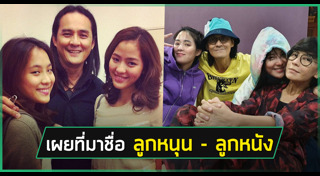 ตั้ว ศรัณยู