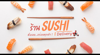 ร้านซูชิ