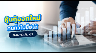 ตราสารหนี้