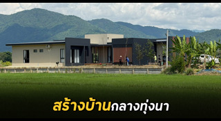 บ้านสวย