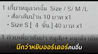 เกี๊ยว