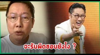 ปัญญา นิรันดร์กุล