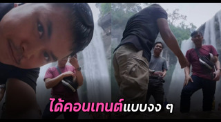 เที่ยวน้ำตก