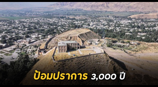 ประวัติศาสตร์โลก