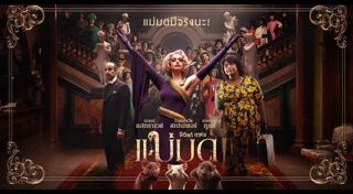 หนังแฟนตาซี