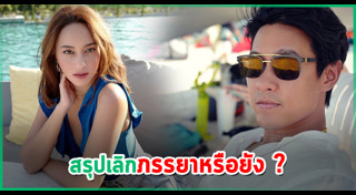 ไฮโซฟลุค สหวัสส์