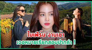 บุกรุกพื้นที่ป่า