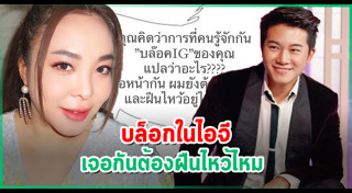 ดีเจดาด้า