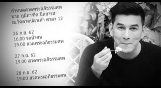 เหม ภูมิภาฑิต