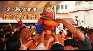 เสริมดวง