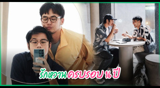 ดีเจชาย