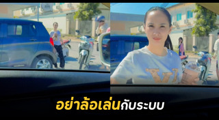 แกล้งแฟน