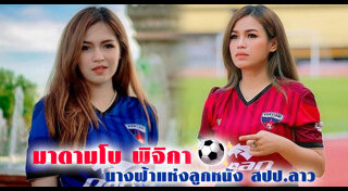 เวียงจันทน์