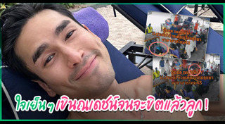 แม่แก้ว ณเดชน์