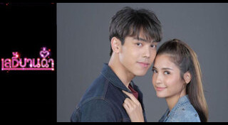 เลดี้บานฉ่ำ