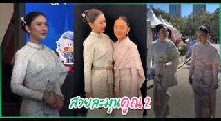 ลูกดารา