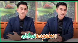 โดโด้ ยุทธพิชัย