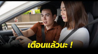 สอนขับรถ
