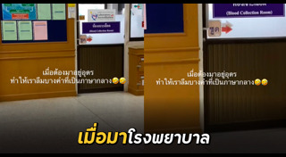 โรงพยาบาล