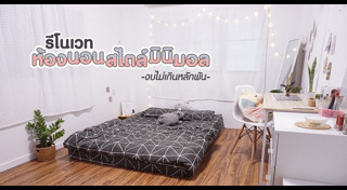 แบบห้องนอน