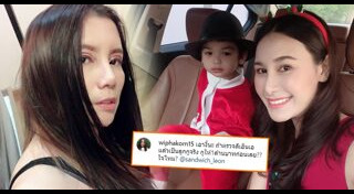 น้องลีออง