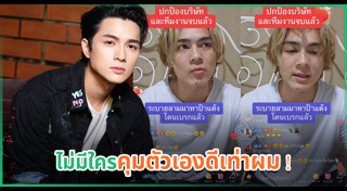 แน็ก ชาลี