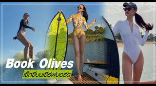 เซิร์ฟบอร์ด