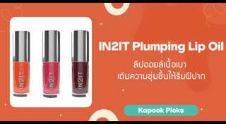 ลิปสติก