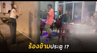 ปาร์ตี้