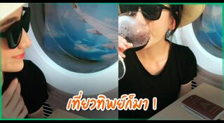 ต่าย ชัชฎาพร