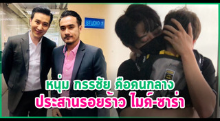 ไมค์ ซาร่า