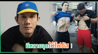 ปั๊บ โปเตโต้