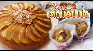 เค้กผลไม้