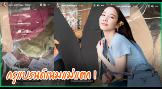 เสื้อผ้าดารา