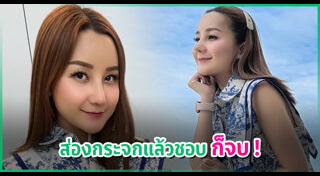 ดาราศัลยกรรมจมูก