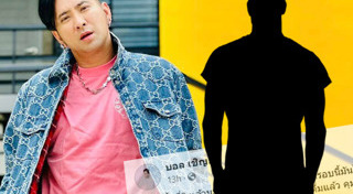 บอล เชิญยิ้ม