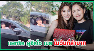 แพทริค SPD